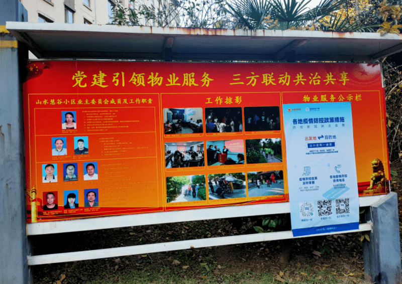 物业行业新趋势:提升小区管理质量